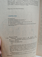 Гадание: суеверие или..?