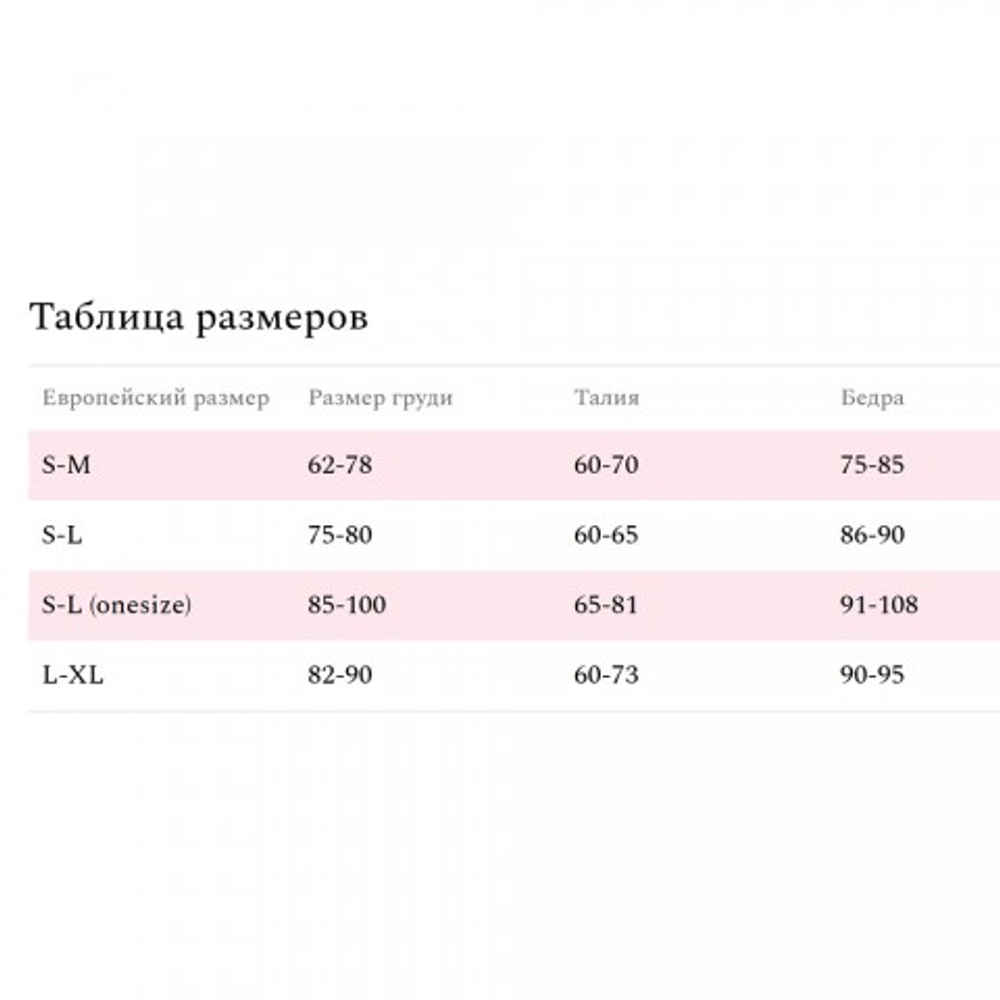 Комплект эротического белья Amor El Malda, S-M