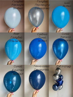 Шар латексный пастель, перламутр, металл