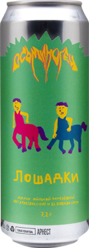 Пиво Осьминогец Лошадки / Osminogets Loshadki 0.45 - банка