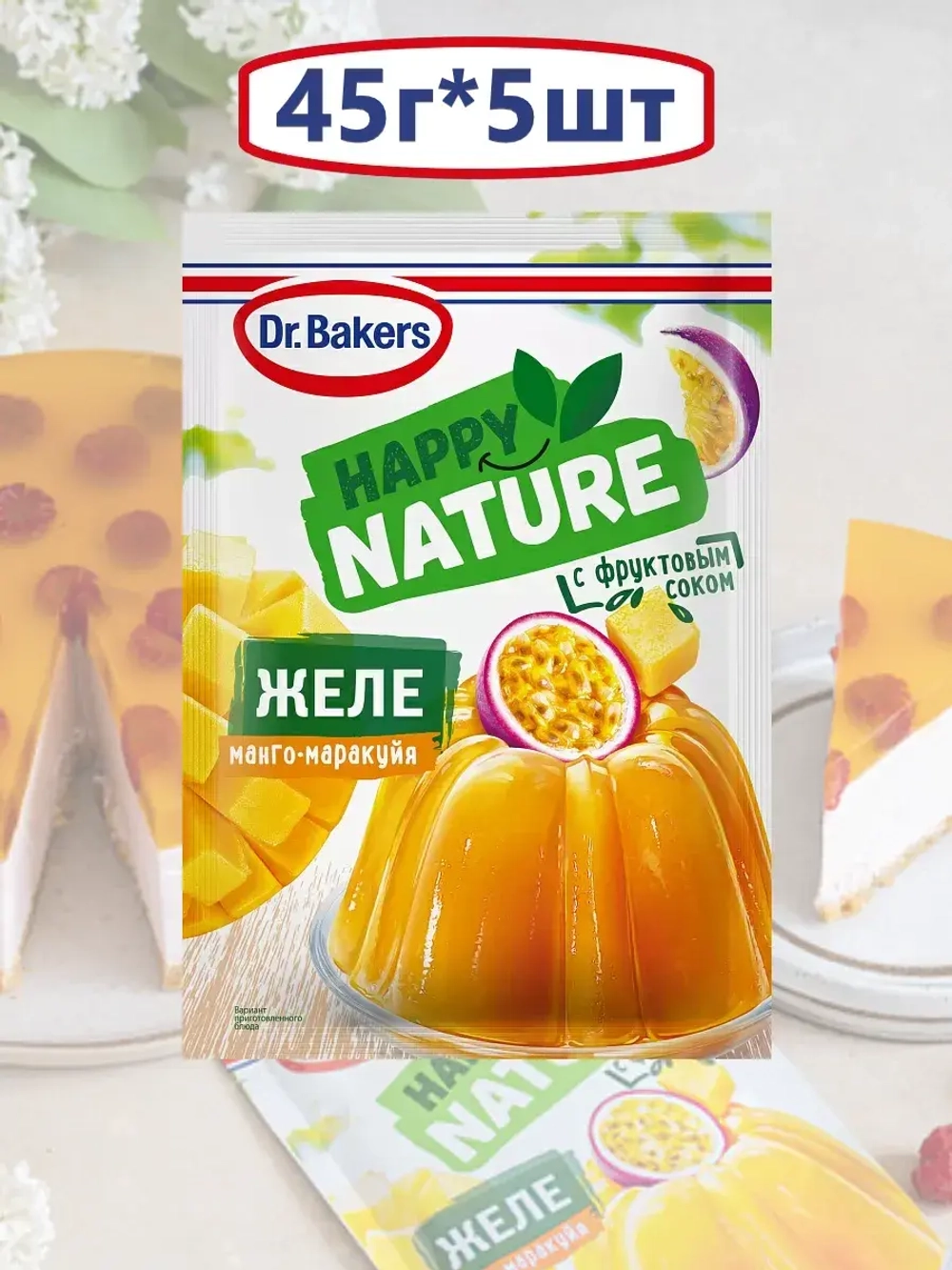 Желе Happy Nature со вкусом Манго-Маракуйя 45 г * 5 шт