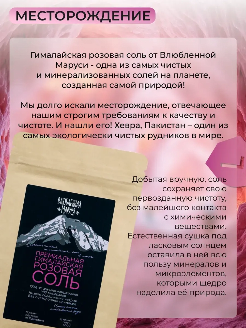 Соль гималайская, средний помол, 500г