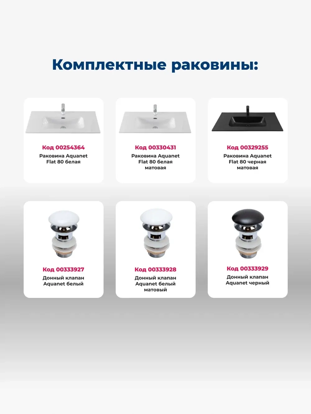 Тумба с раковиной Aquanet Джейн (Flat) 80 маренго