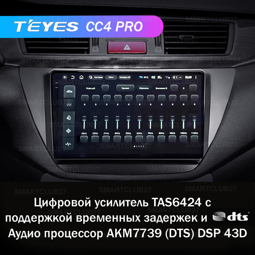 Teyes CC4 Pro 9" для Mitsubishi Lancer 2000-2010