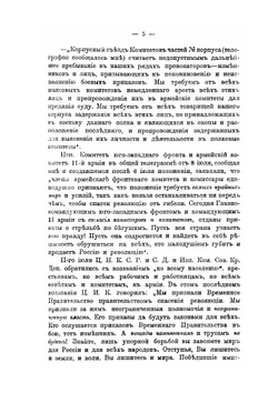 Дело Корнилова | А. Ф. Керенский