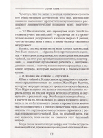 Боже, спаси Америку! Наблюдая за американцами