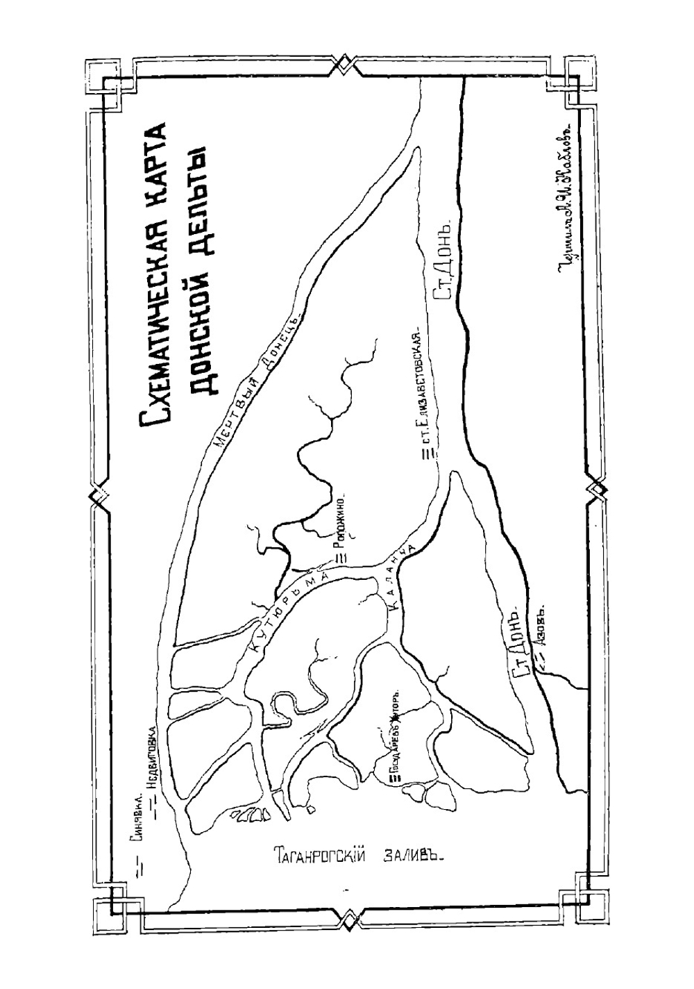 История города Ростова на Дону | Ильин Александр Михайлович