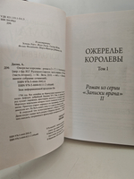 Ожерелье королевы. В 2-х томах (комплект из 2-х книг)