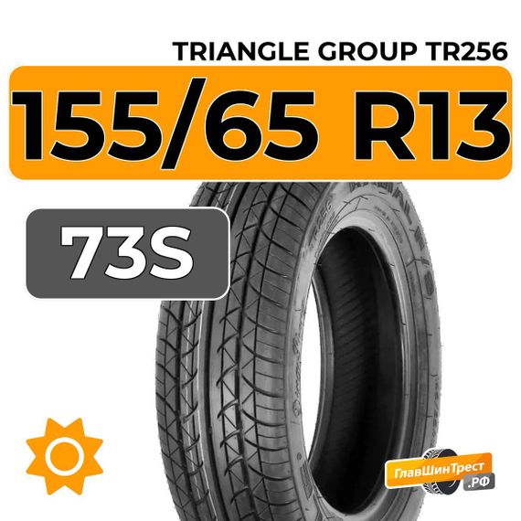 Triangle Group TR256 155/65 R13 73S