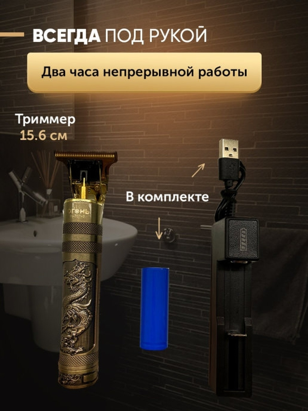 Машинка для стрижки волос триммер для бороды электрическая