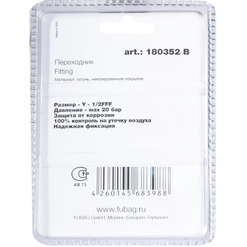 Разъемное соединение Fubag переходник Y - 1/2"FFF   (180352 B)