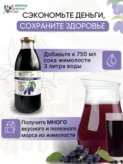 Сок жимолости, 750 мл