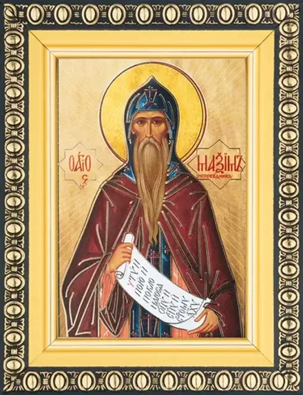 Икона "Максим Исповедник" 6х9 в раме 8х11