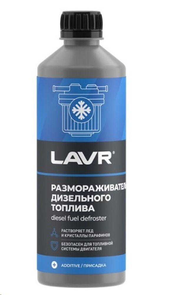 Размораживатель диз. топлива 500 мл (LAVR)