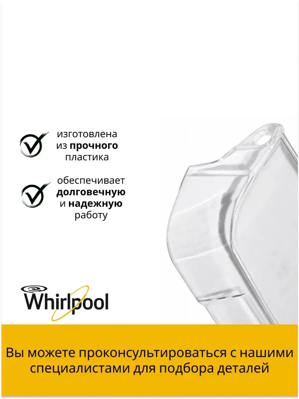Крышка балкона С00857060