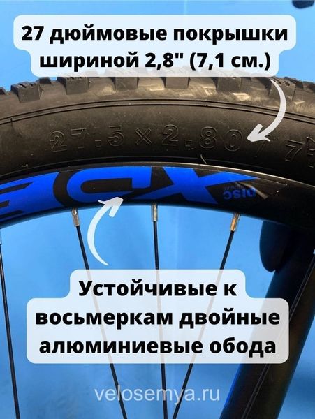 Горный велосипед полу фэтбайк Stels Adrenalin MD 27.5+