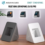 Подставка для панели управления Sonoff NSPanel/NSPanel PRO