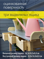 Стол садовый для пересадки рассады и цветов