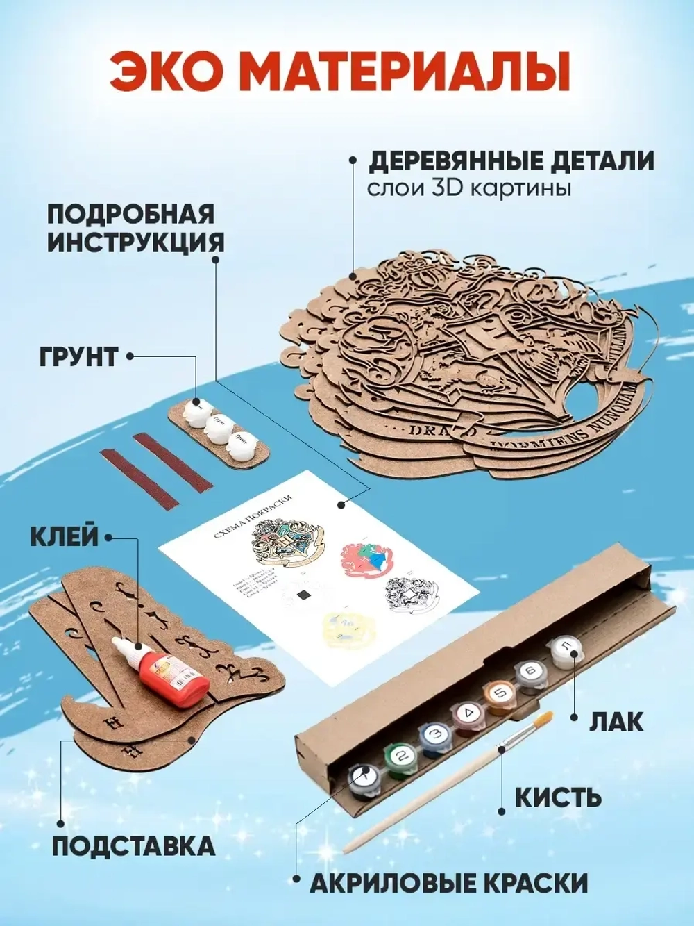 Деревянные пазлы картина по номерам Хогвартс, Гарри Поттер