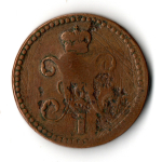 2 копейки серебром 1840 года G