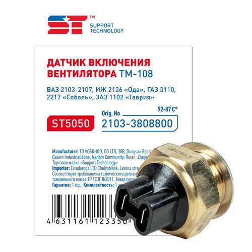 Датчик включения вентилятора ВАЗ 2106 (92-87) ТМ 108 ST