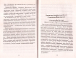 Пророчества преподобного Серафима Вырицкого