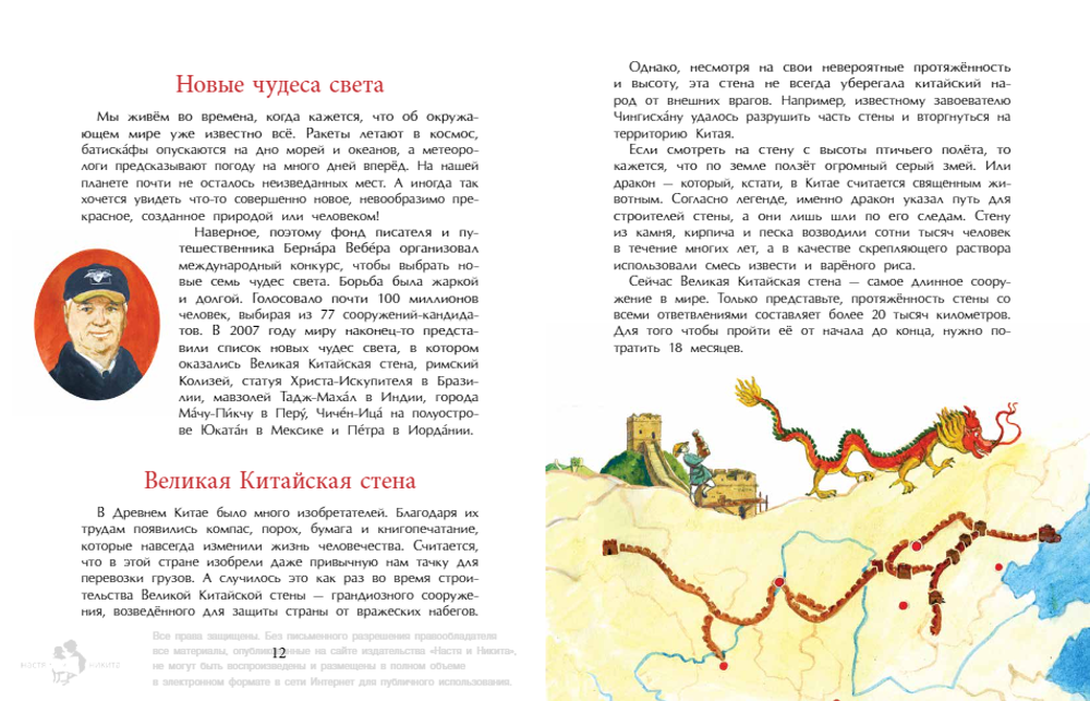 Семь чудес света: старые и новые
