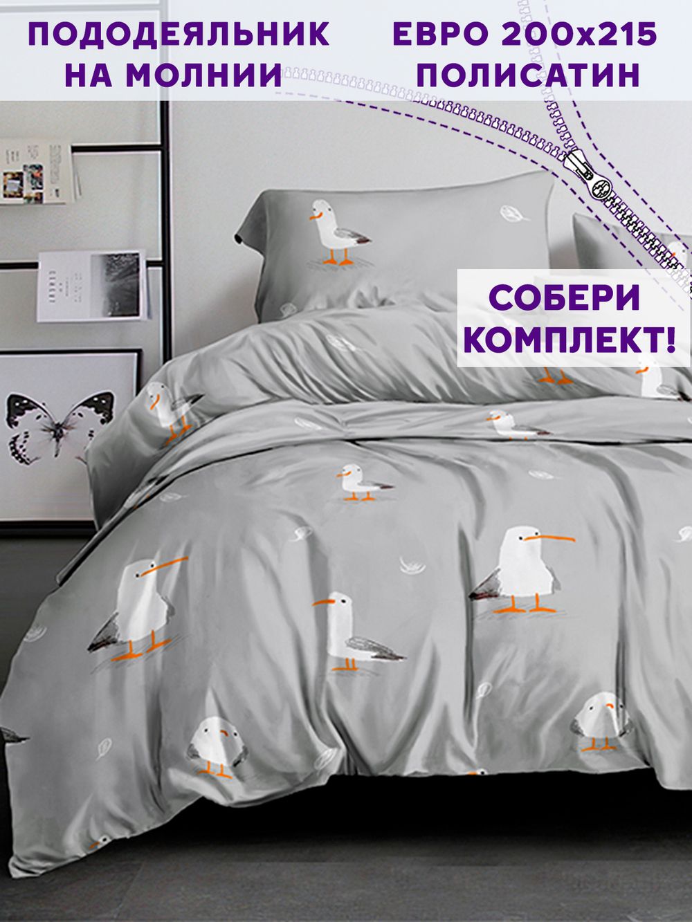 Пододеяльник Simple House "Кэмпбелл" евро 200х215 см