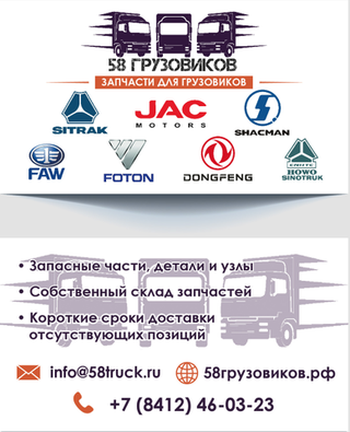 Наконечник рулевой ПРАВЫЙ Jac N120, Камаз Компас 12