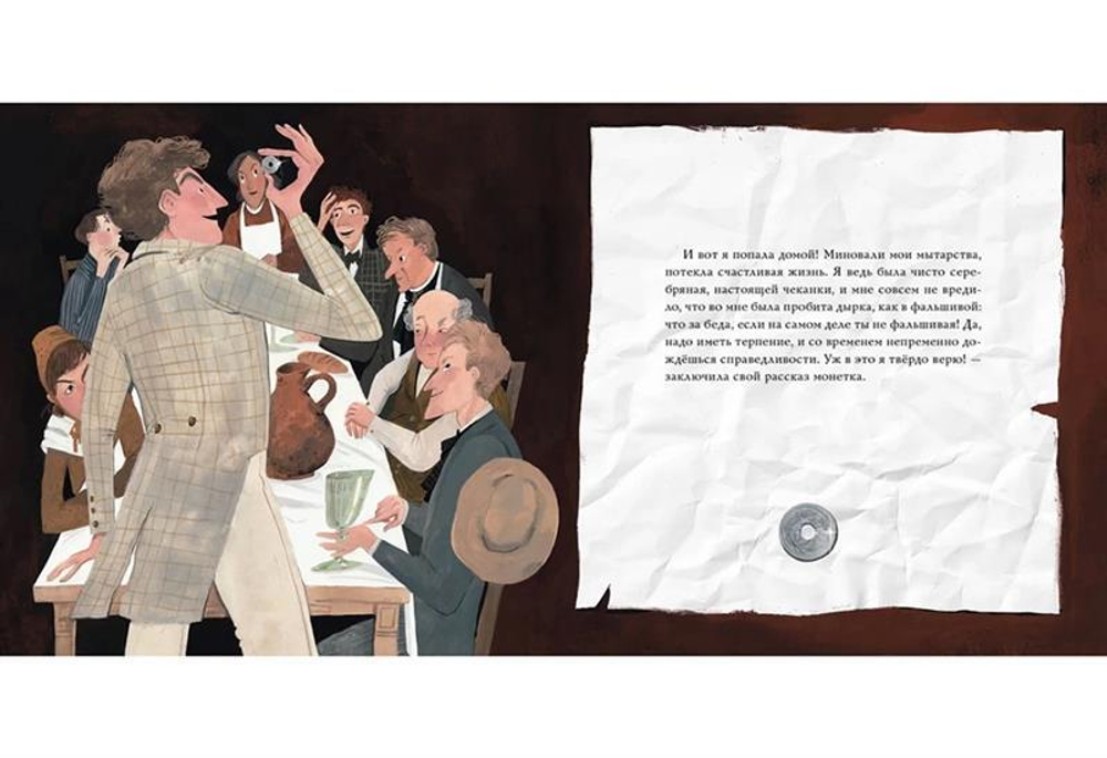 Серебряная монетка