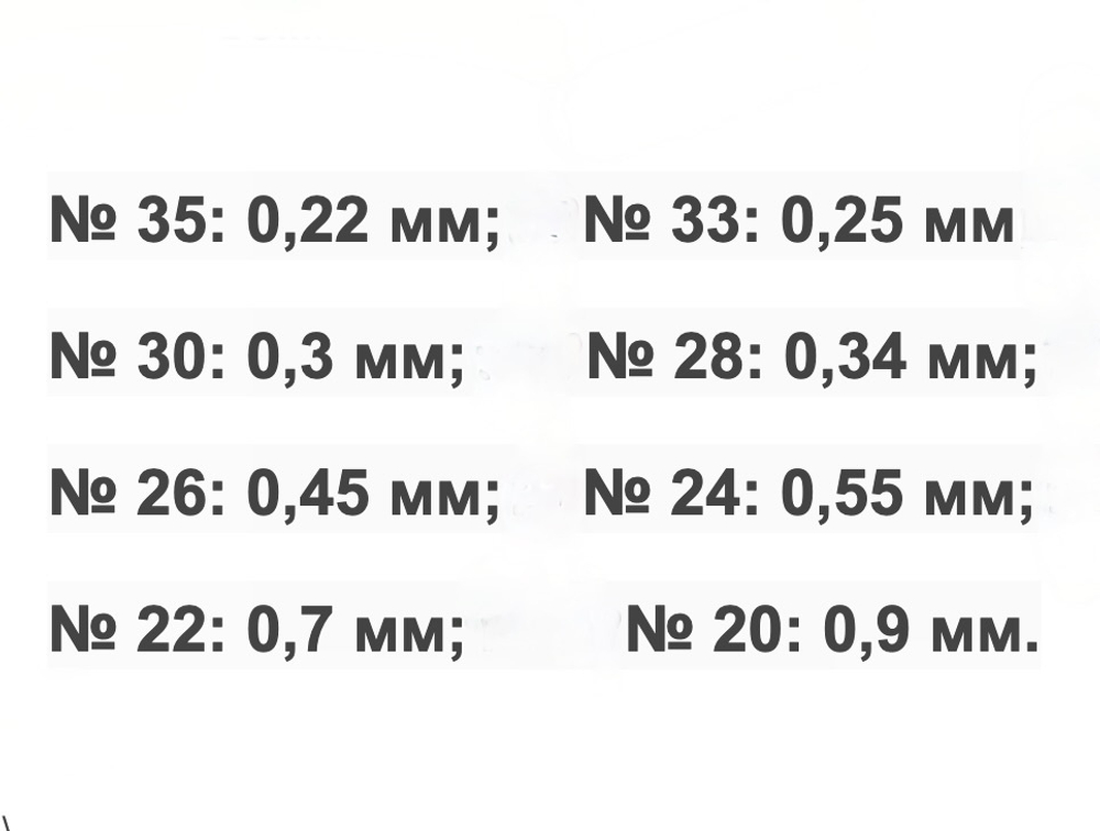 Проволока длинная японская формат U в зеленой упаковке № 35 Белая, длина 72 см согнута пополам, 100 штук.