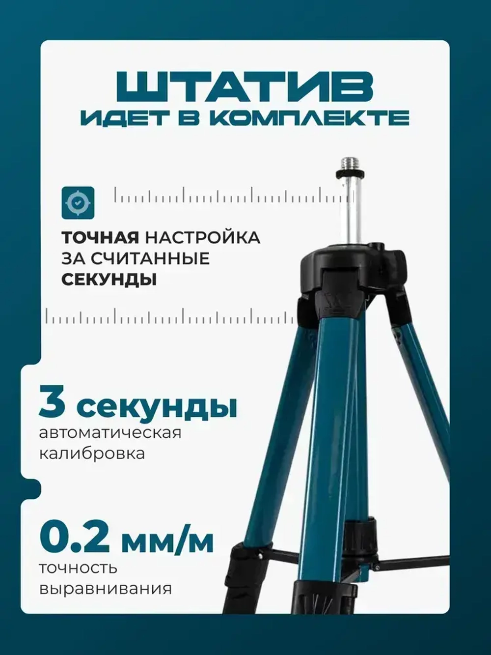 Профессиональный лазерный уровень строительный Makita 360 4D / Нивелир, 16 лучей с пультом управления и штативом, Зеленый луч 360 градус макита