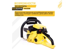 Бензопила Hanskonner 18" HGC2218