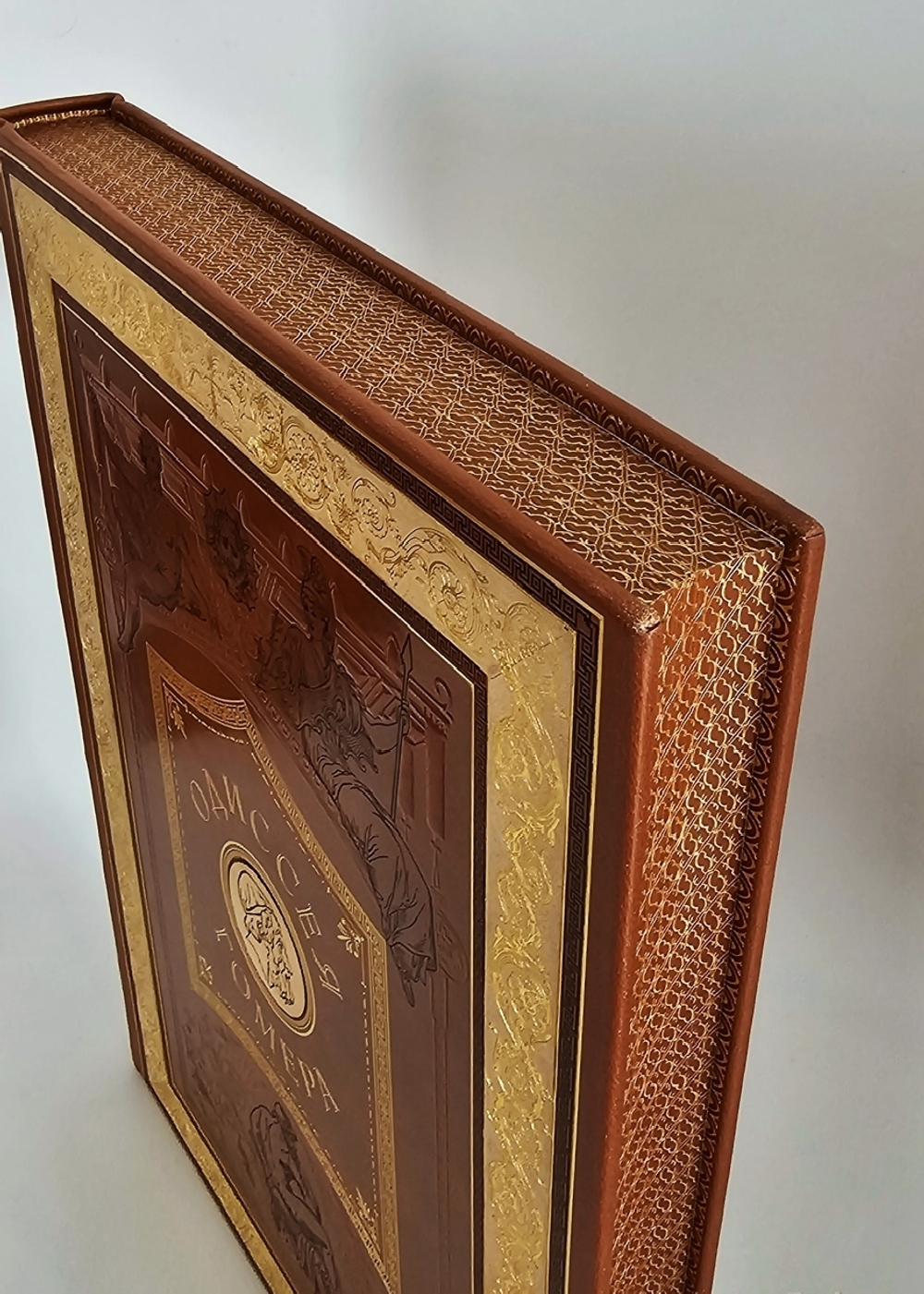 "Одиссея. В переводе В.А.Жуковского". Гомер. 1911г.