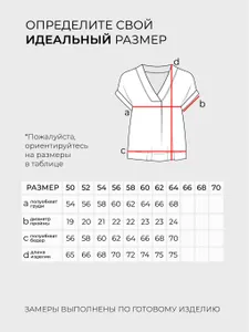 Блузка 5736 Fabrika