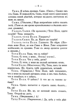 Школьный театр | Ломакин Игнатий Семенович