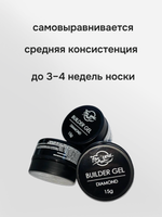 FOR YOU Гель для наращивания BUILDER GEL DIAMOND № 01