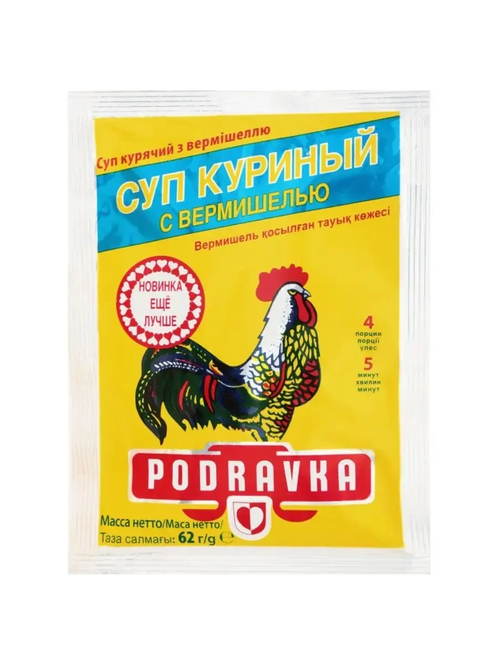 Супы Podravka в ассортименте