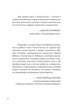 Танцующая в пламени. Темная богиня в трансформации сознания (PDF)