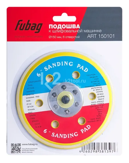 Подошва для пневмошлифмашины Fubag