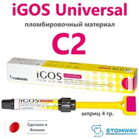 iGOS Universal C2 (4гр.) Айгос Универсал С2, пломбировочный материал