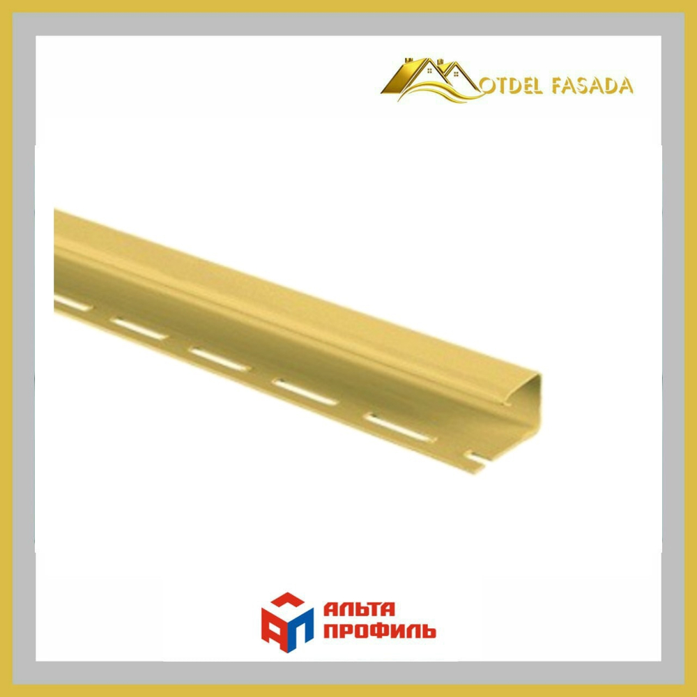 Джей профиль Альта Профиль Канада Плюс Престиж Т-15 Желтый3м