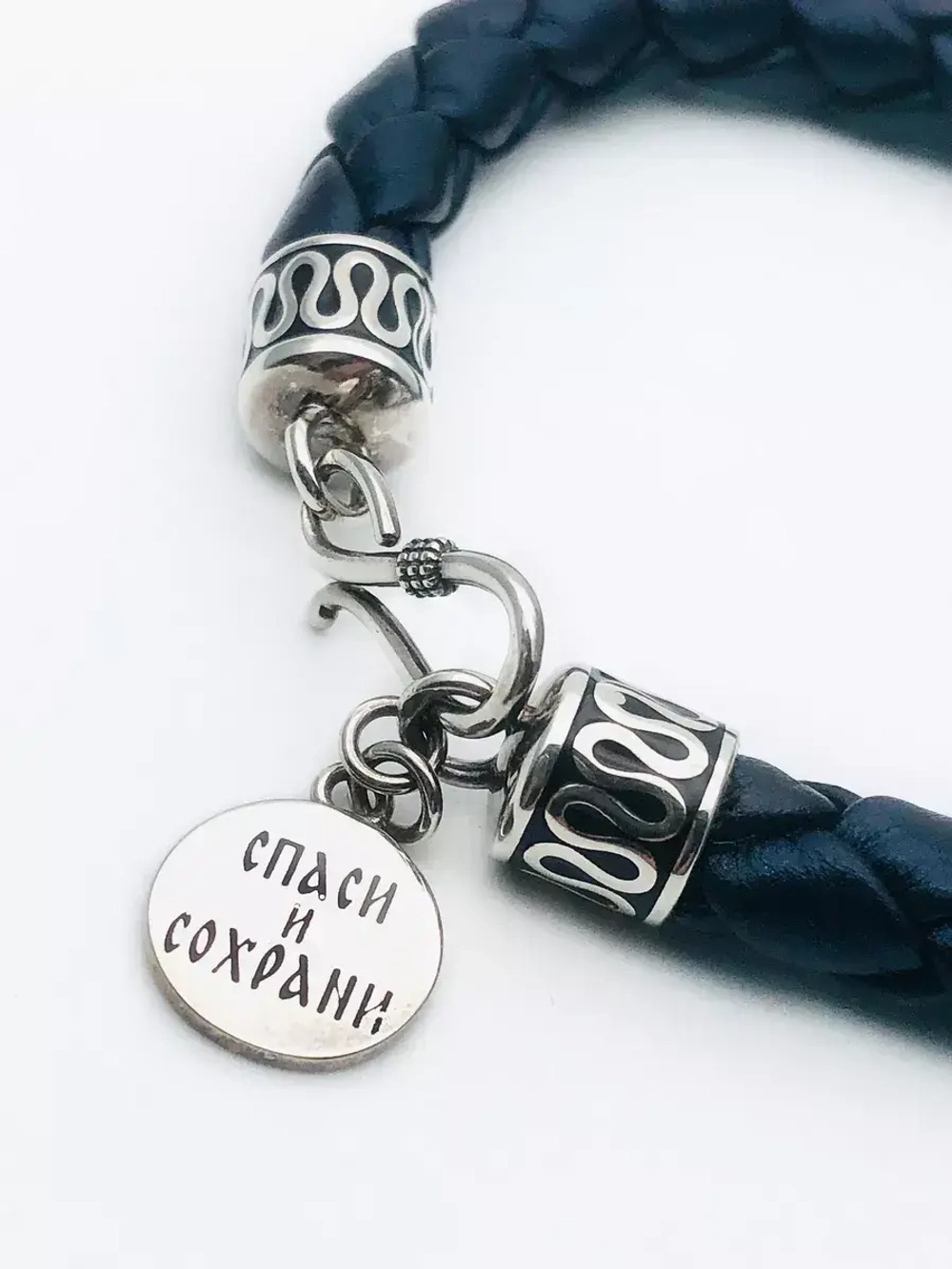 Браслет серебряный Спаси и Сохрани