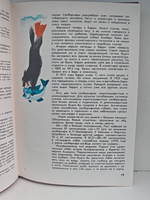 Мир животных. Рассказы о домашних животных