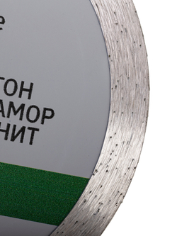 Диск алмазный сплошной 125мм