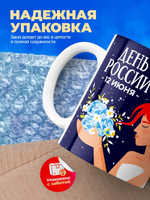 Кружка ТМ Ларец, Россия, День России, 330мл, 1шт