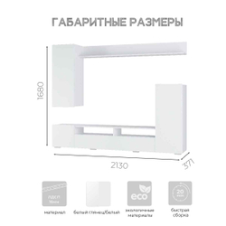 Гостиная "Диаманд"1