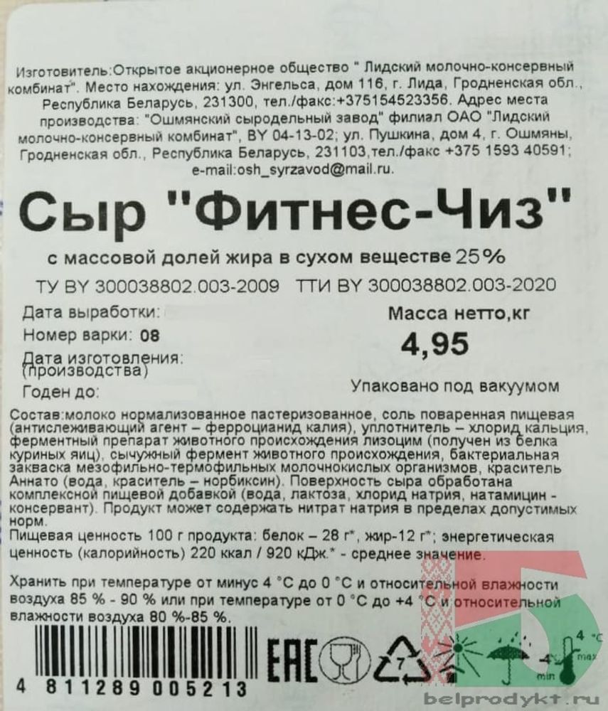 Белорусский сыр &quot;Фитнес-Чиз&quot; 25% жирности Традиции сыроваров - купить с доставкой по Москве и области