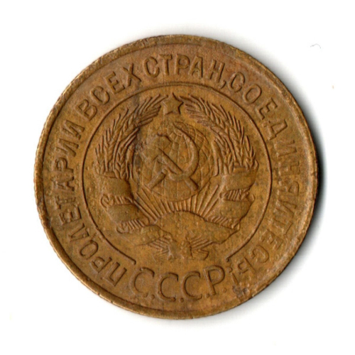 3 копейки 1930 год