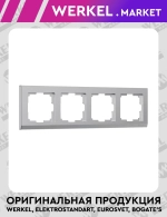 Рамка на 4 поста Stark (серебряный) W0041806